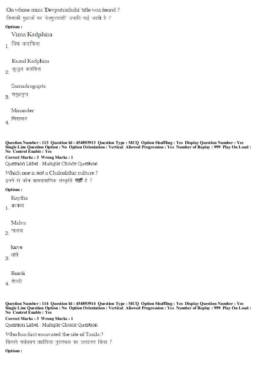 BHU PET 2019 Question Papers PDF (87 Papers, CBT)