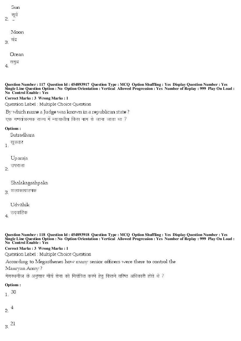 BHU PET 2019 Question Papers PDF (87 Papers, CBT)