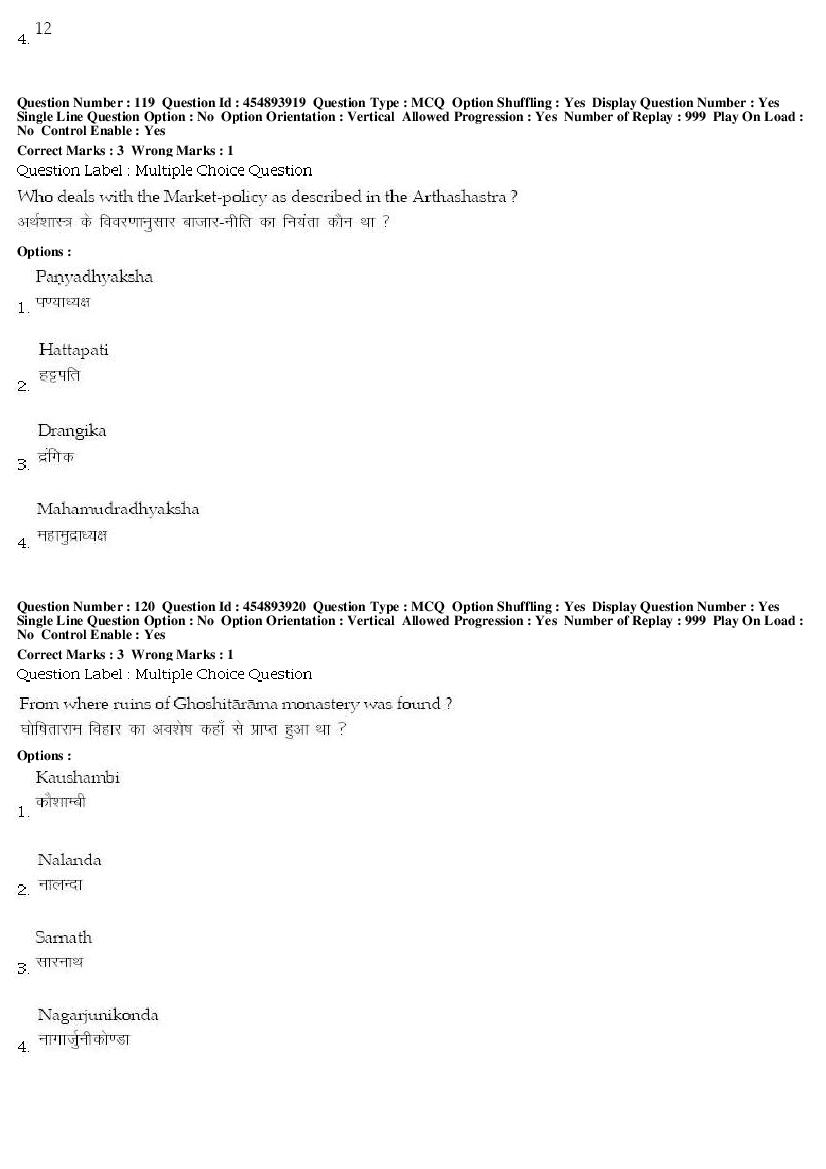 BHU PET 2019 Question Papers PDF (87 Papers, CBT)