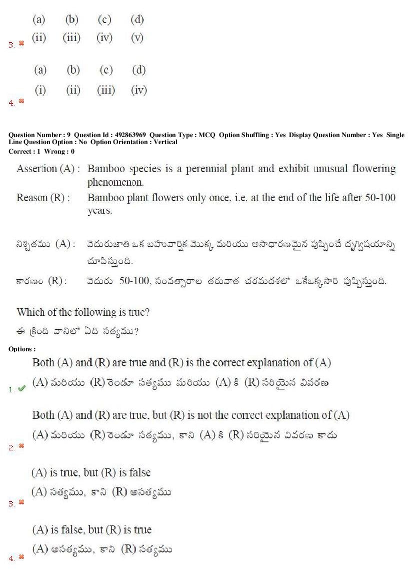 TS EAMCET 2018 Question Paper PDF with Answer Keys (Shift-wise)