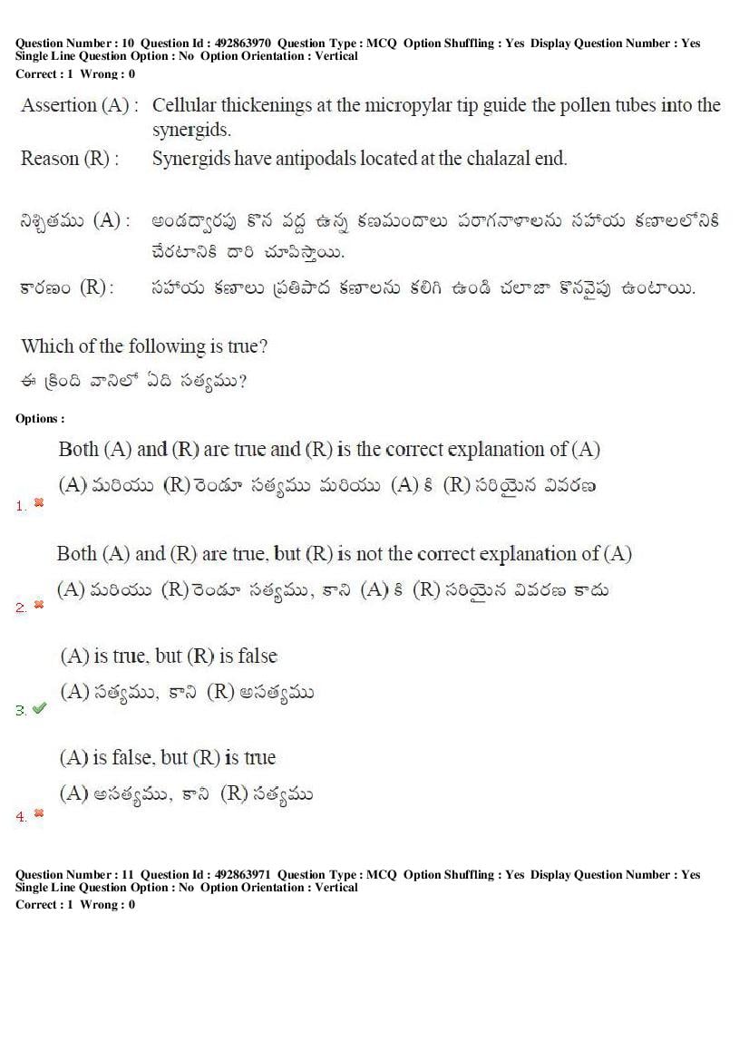 TS EAMCET 2018 Question Paper PDF with Answer Keys (Shift-wise)