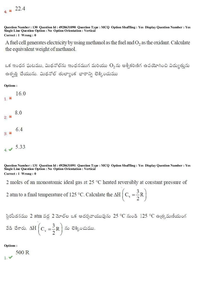 TS EAMCET 2018 Question Paper PDF with Answer Keys (Shift-wise)