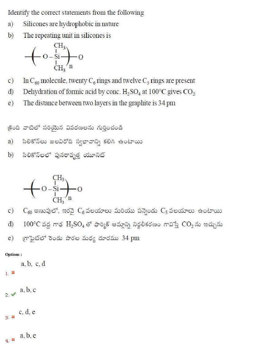 TS EAMCET 2018 Question Paper PDF with Answer Keys (Shift-wise)