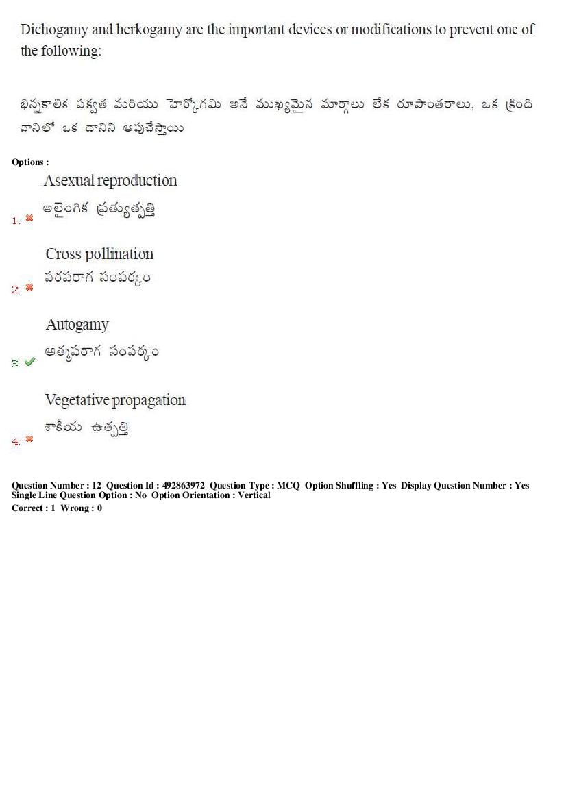 TS EAMCET 2018 Question Paper PDF with Answer Keys (Shift-wise)