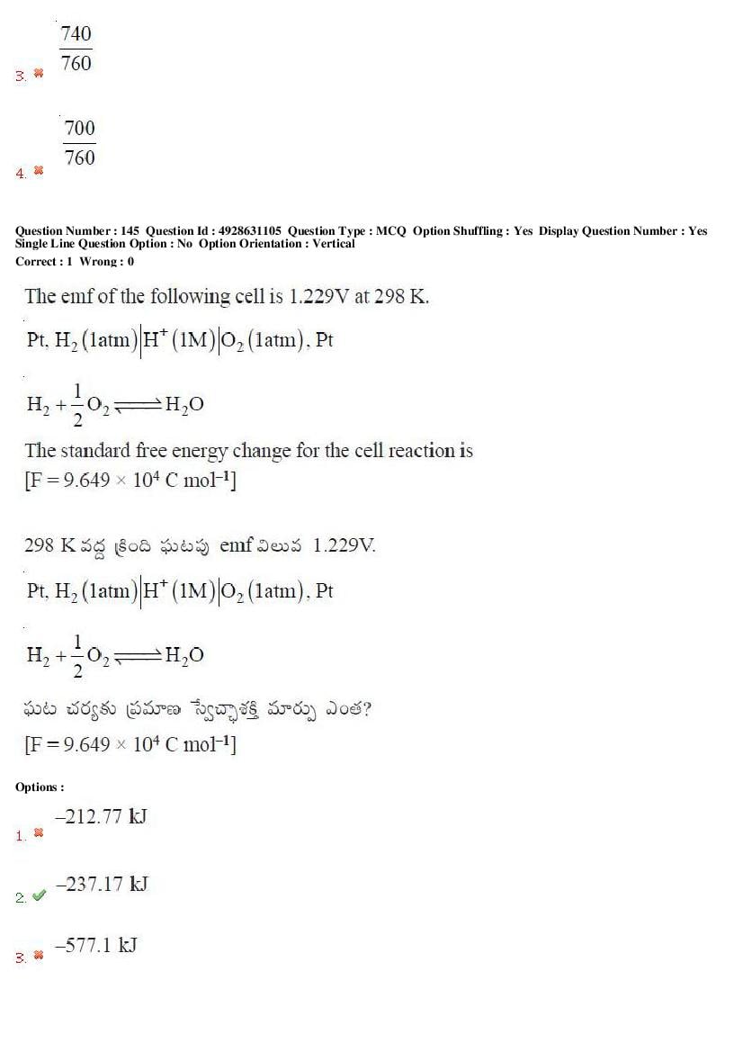 TS EAMCET 2018 Question Paper PDF with Answer Keys (Shift-wise)