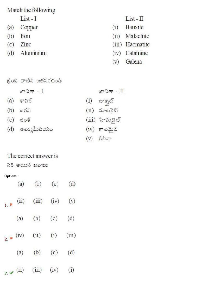 TS EAMCET 2018 Question Paper PDF with Answer Keys (Shift-wise)