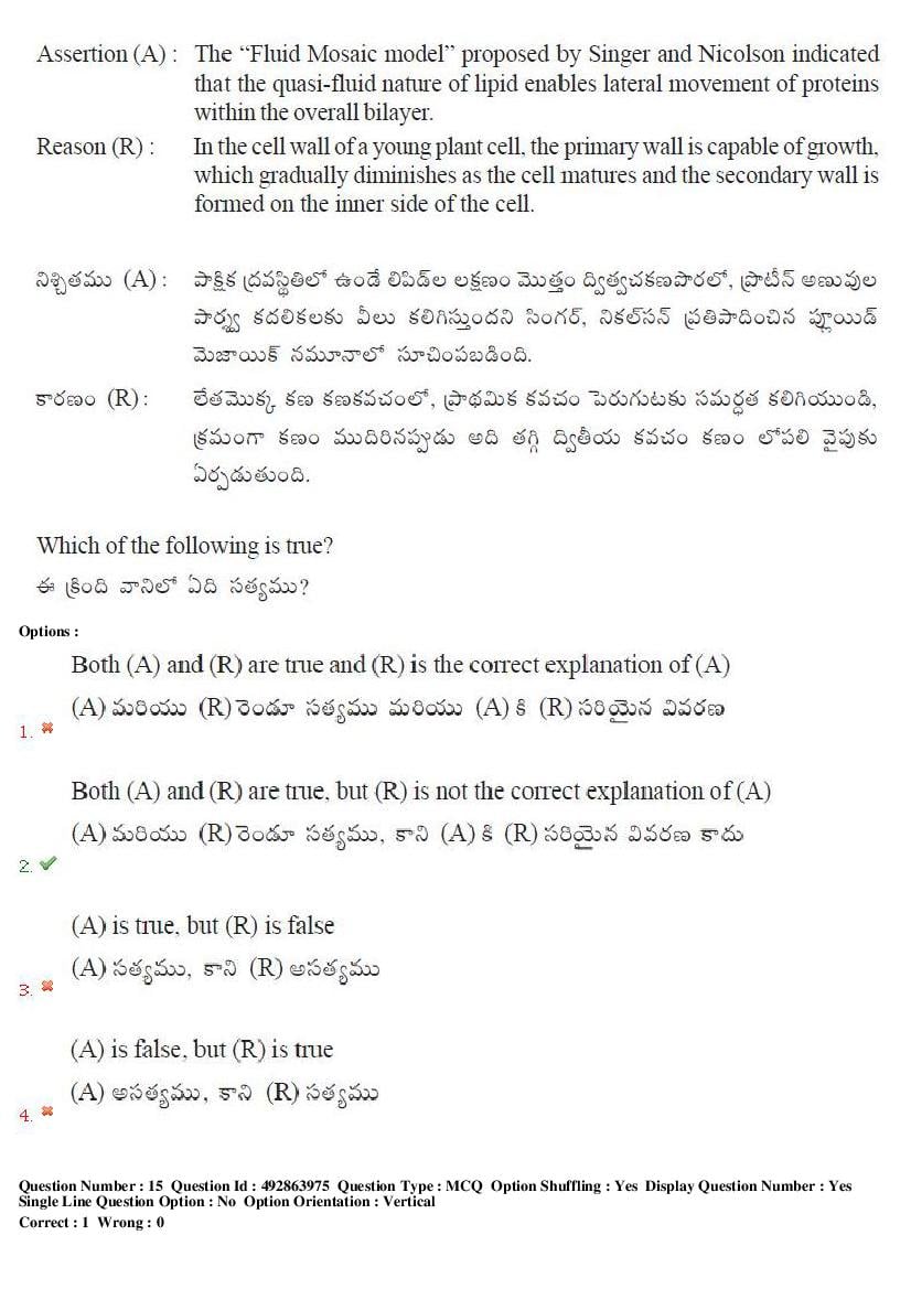 TS EAMCET 2018 Question Paper PDF with Answer Keys (Shift-wise)