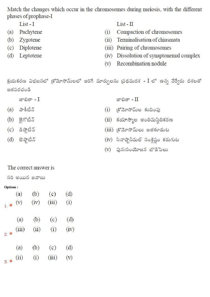 TS EAMCET 2018 Question Paper PDF with Answer Keys (Shift-wise)