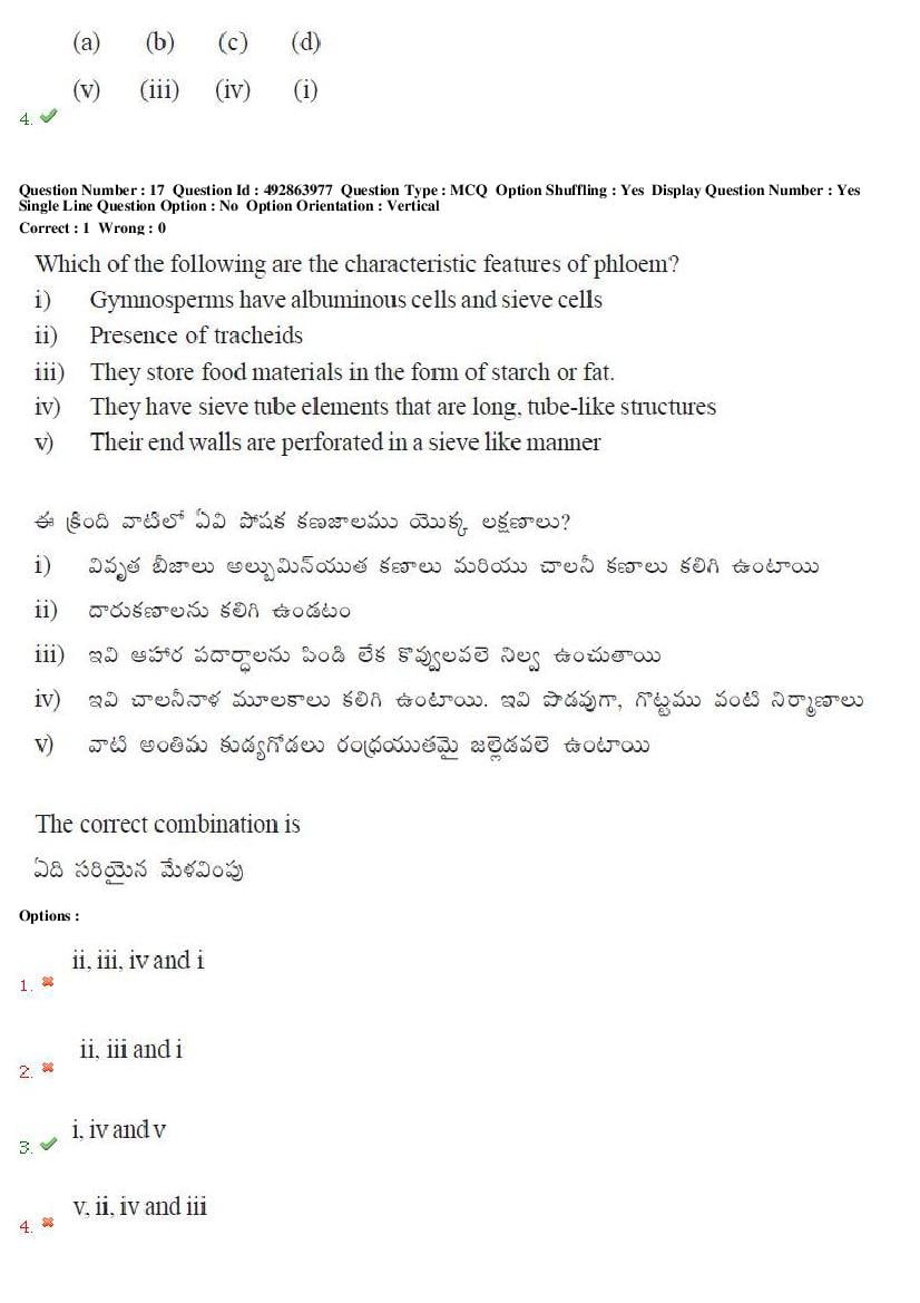 TS EAMCET 2018 Question Paper PDF with Answer Keys (Shift-wise)