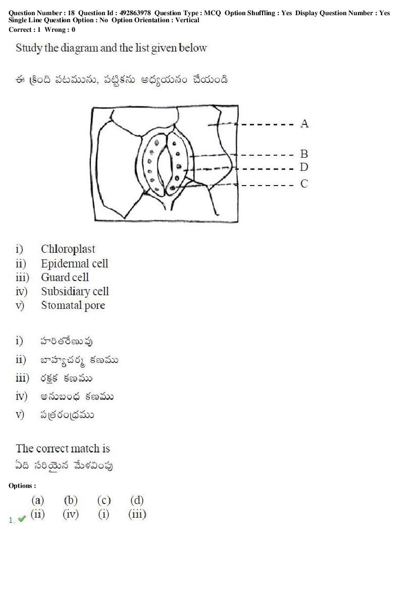 TS EAMCET 2018 Question Paper PDF with Answer Keys (Shift-wise)