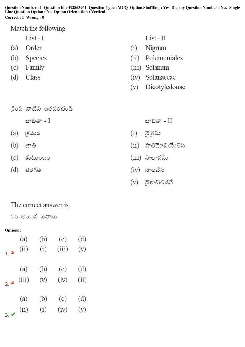 TS EAMCET 2018 Question Paper PDF with Answer Keys (Shift-wise)