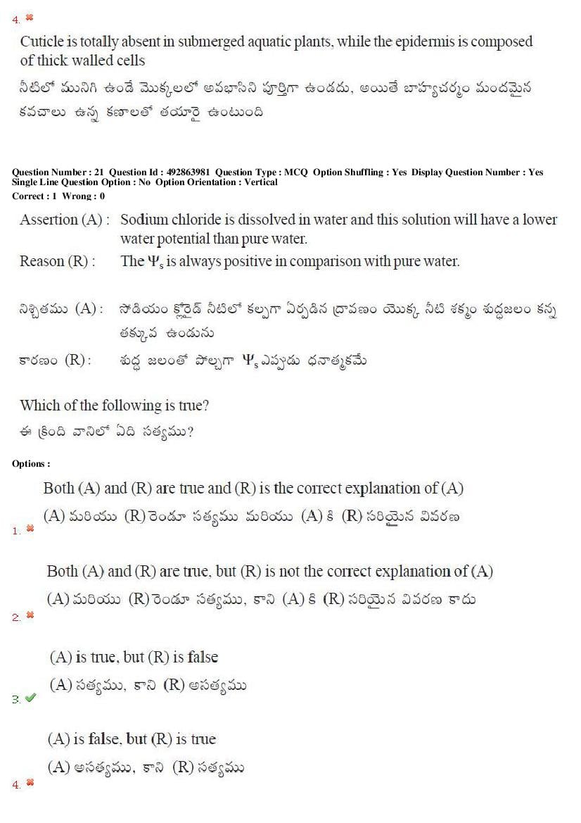 TS EAMCET 2018 Question Paper PDF with Answer Keys (Shift-wise)
