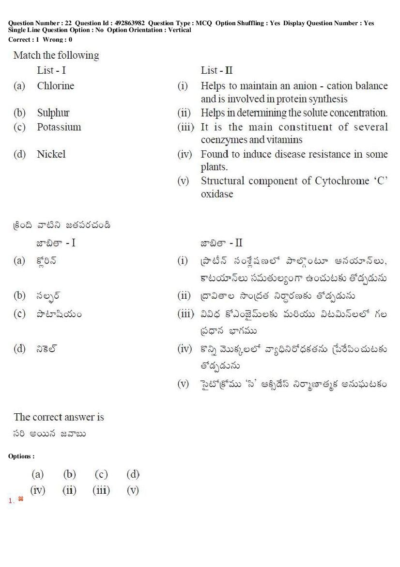 TS EAMCET 2018 Question Paper PDF with Answer Keys (Shift-wise)