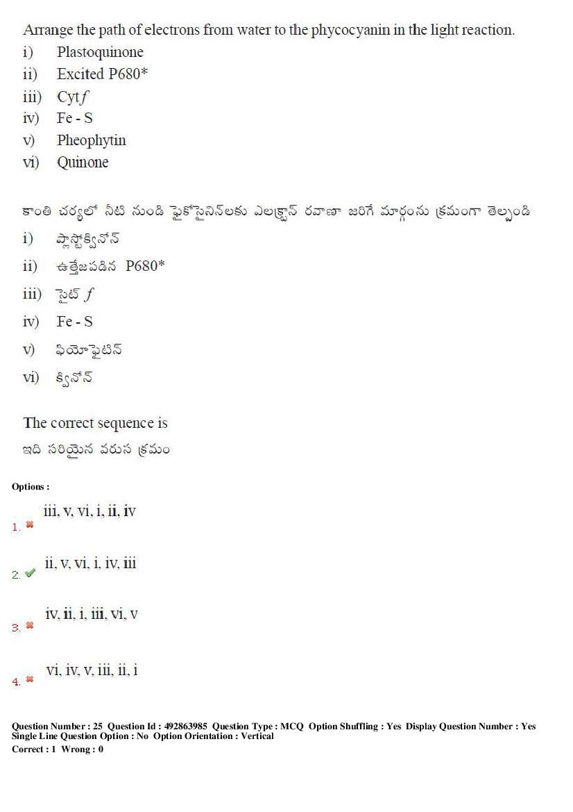 TS EAMCET 2018 Question Paper PDF with Answer Keys (Shift-wise)