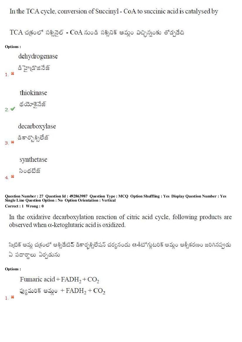 TS EAMCET 2018 Question Paper PDF with Answer Keys (Shift-wise)