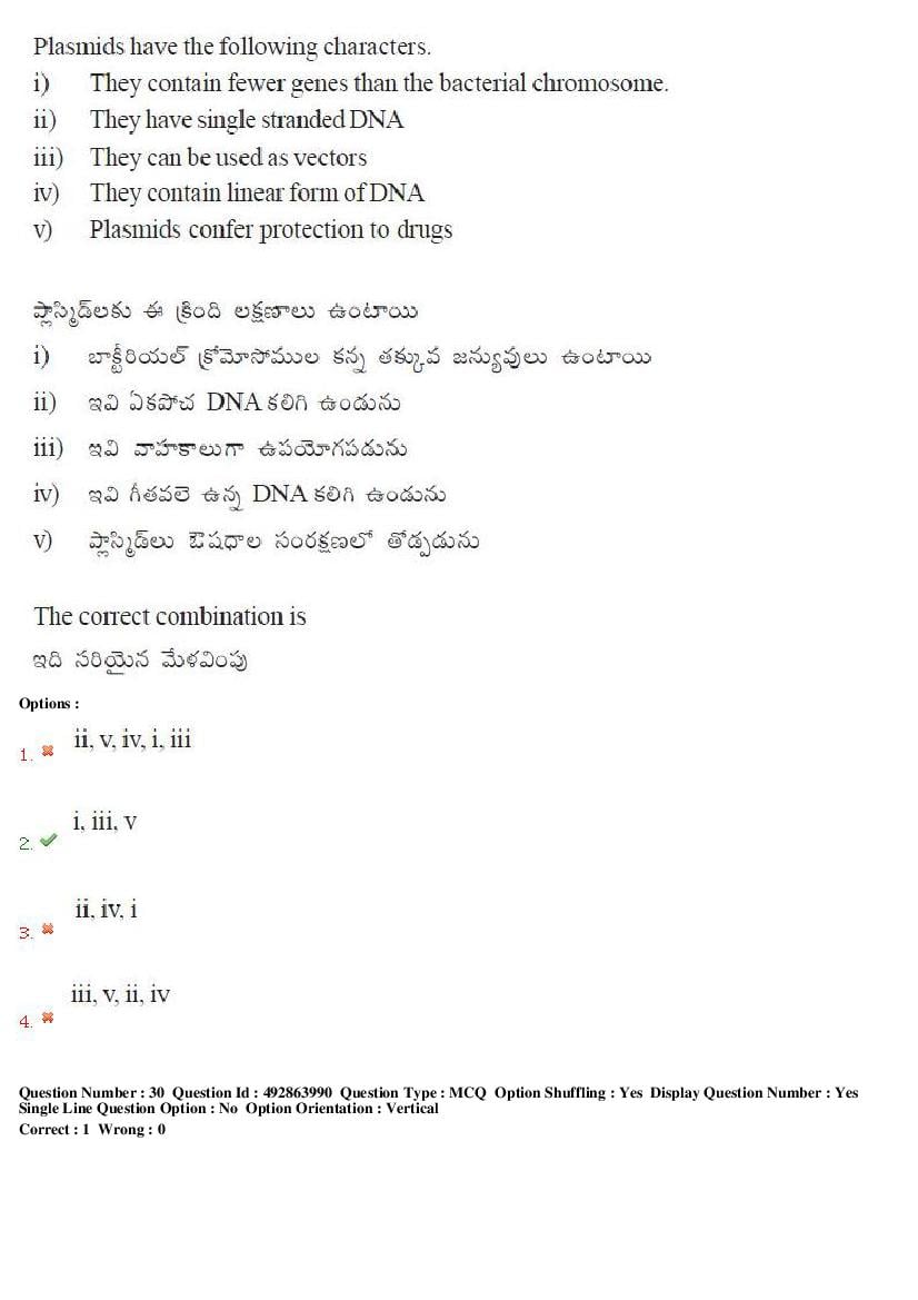 TS EAMCET 2018 Question Paper PDF with Answer Keys (Shift-wise)