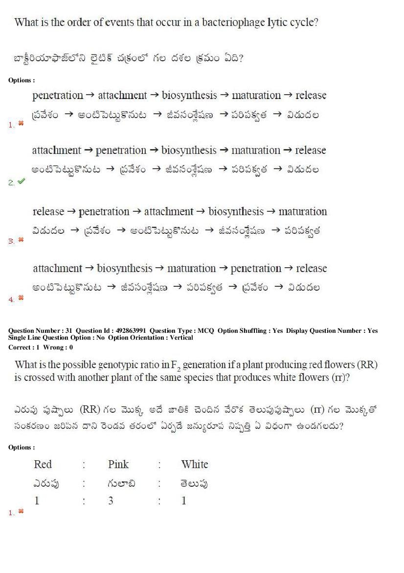 TS EAMCET 2018 Question Paper PDF with Answer Keys (Shift-wise)
