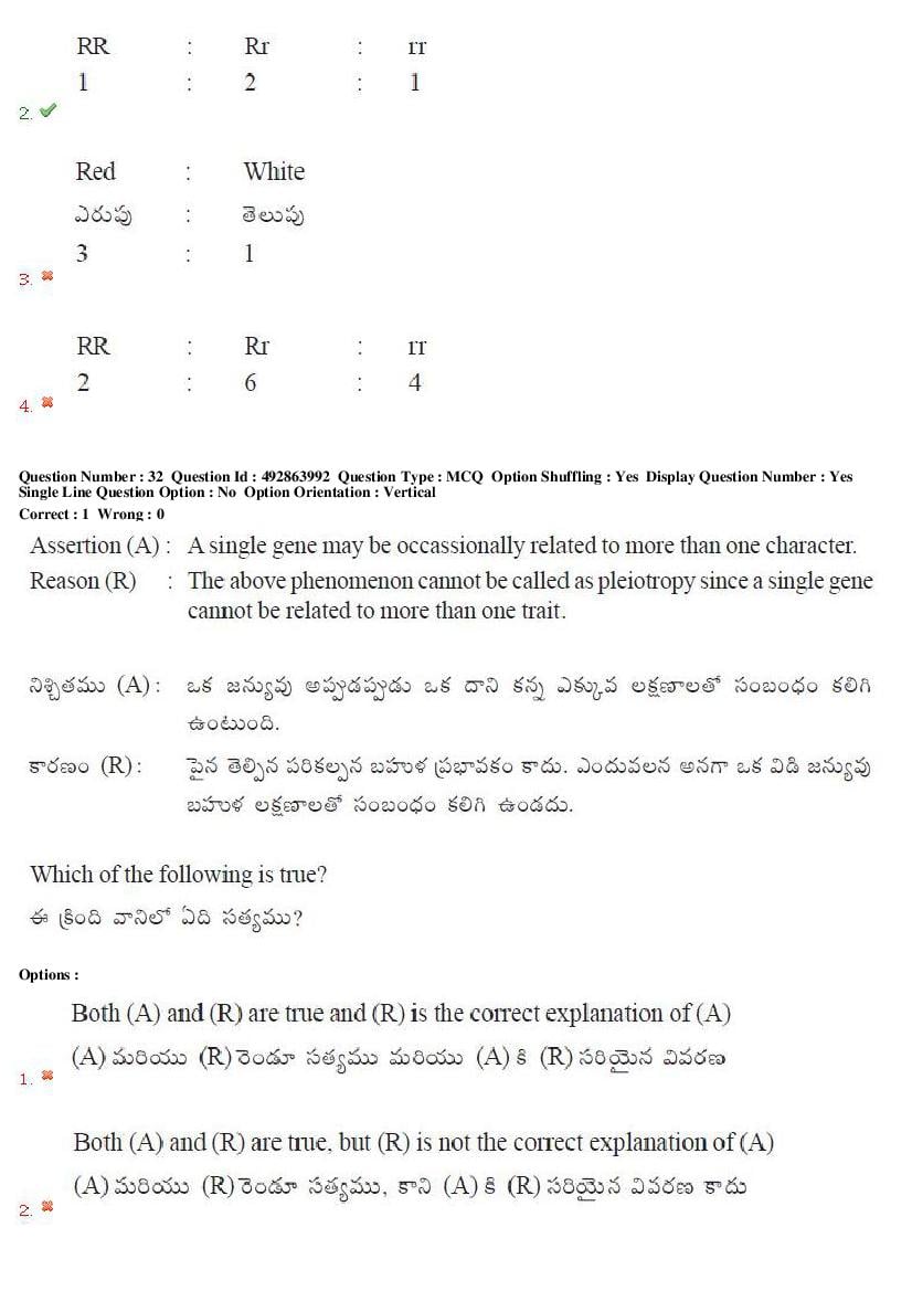 TS EAMCET 2018 Question Paper PDF with Answer Keys (Shift-wise)