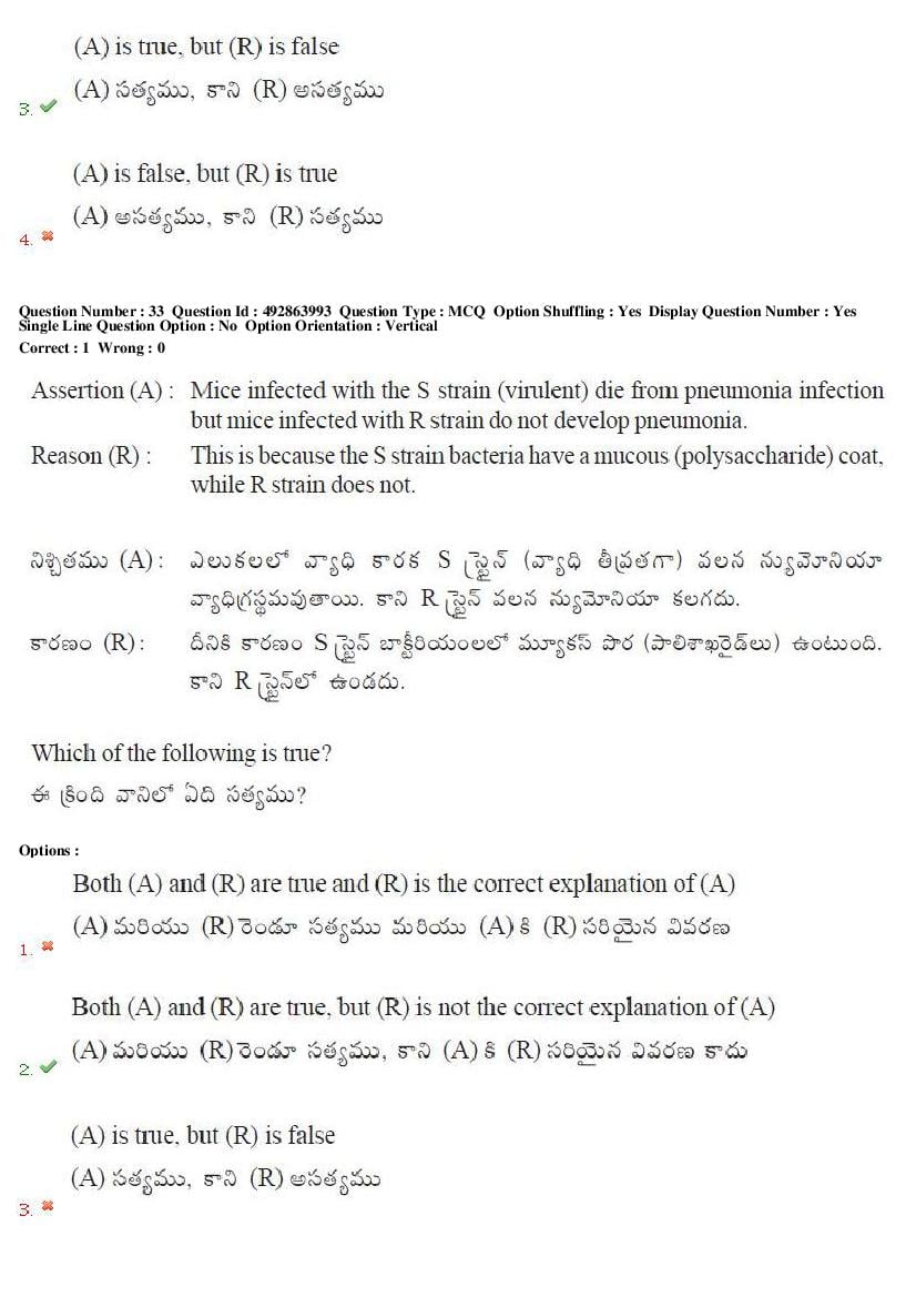 TS EAMCET 2018 Question Paper PDF with Answer Keys (Shift-wise)