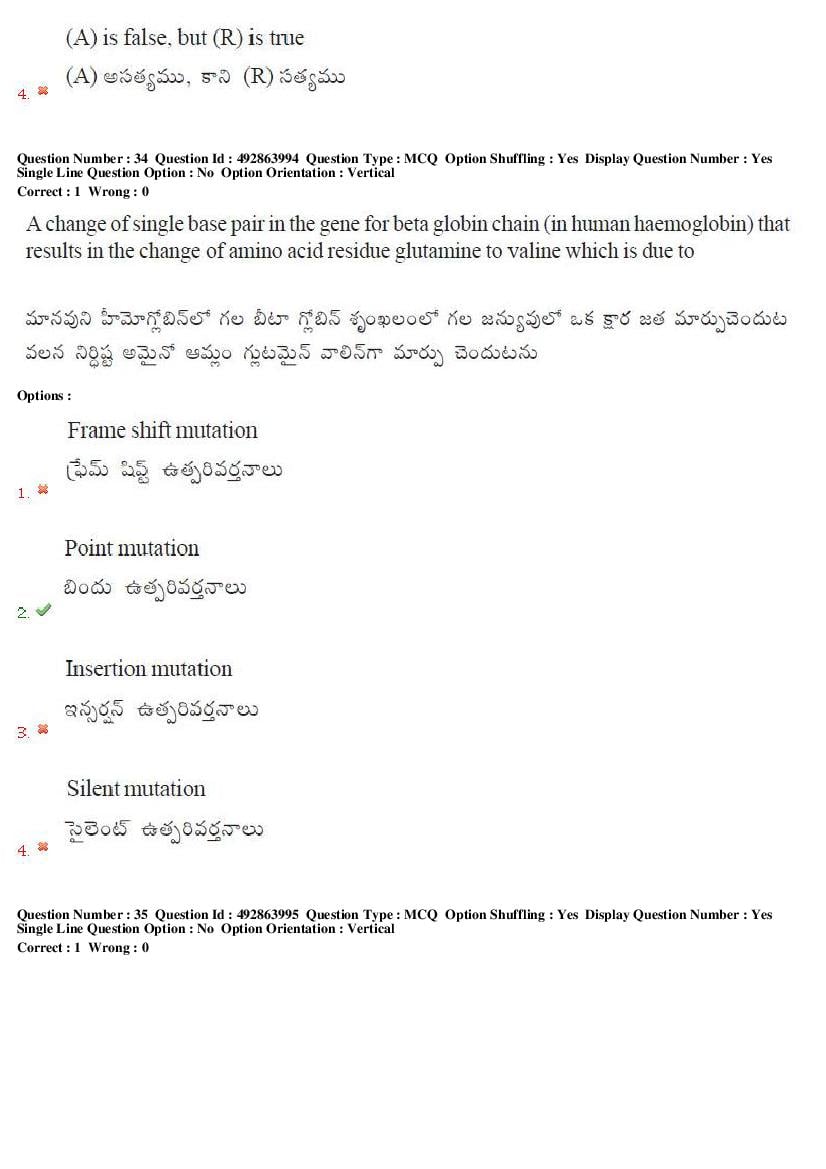 TS EAMCET 2018 Question Paper PDF with Answer Keys (Shift-wise)