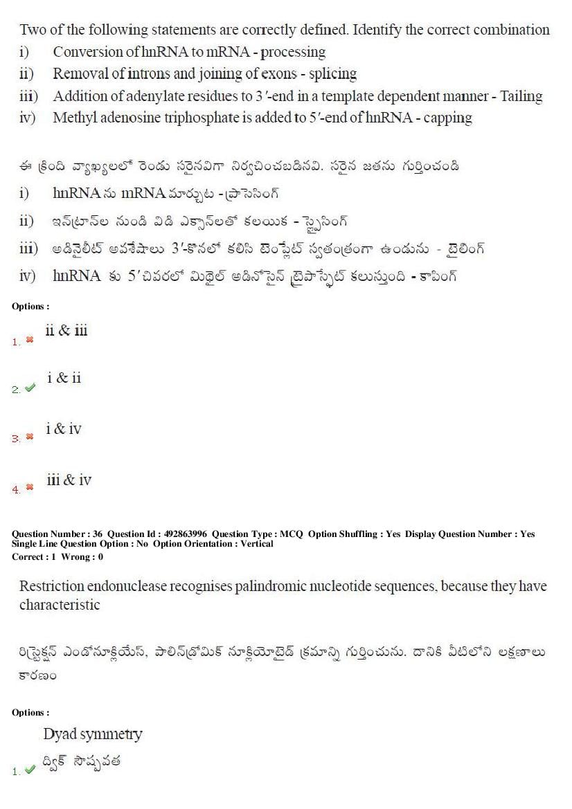 TS EAMCET 2018 Question Paper PDF with Answer Keys (Shift-wise)