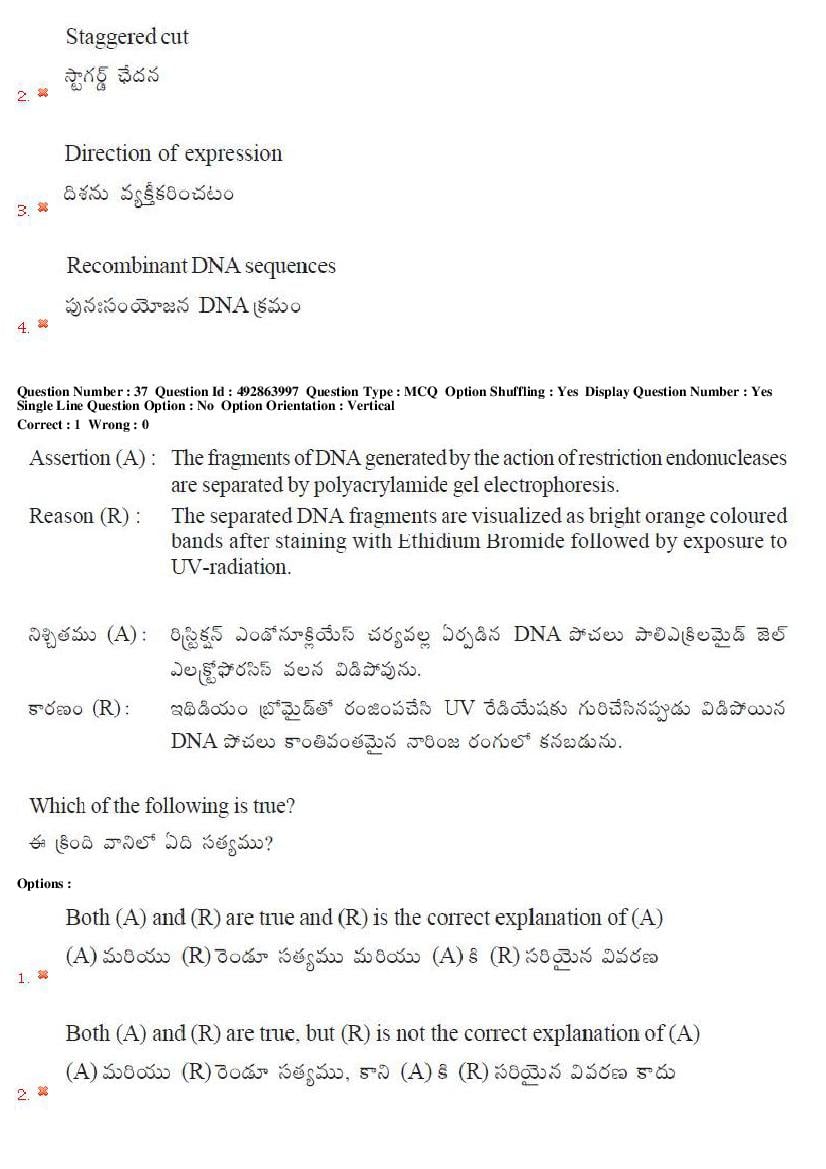 TS EAMCET 2018 Question Paper PDF with Answer Keys (Shift-wise)