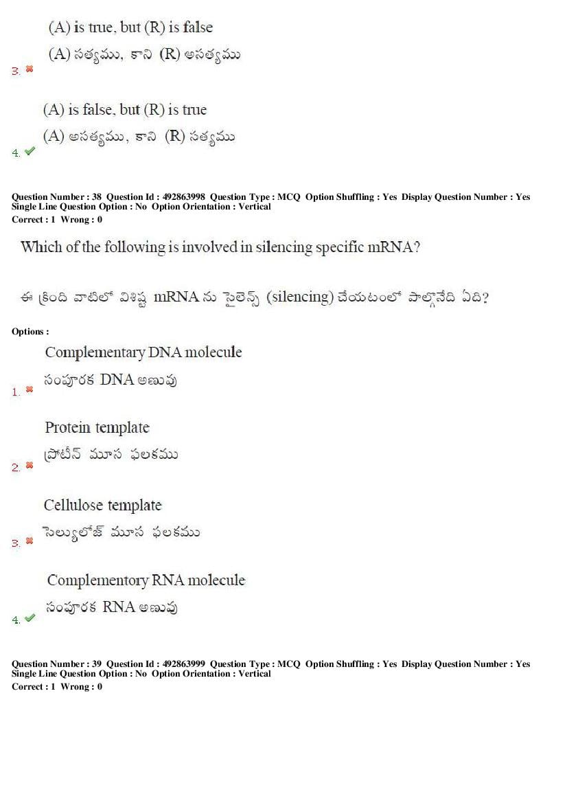 TS EAMCET 2018 Question Paper PDF with Answer Keys (Shift-wise)