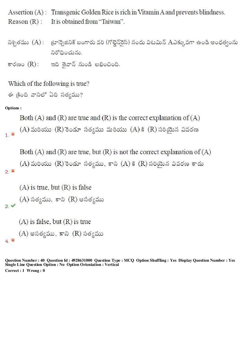 TS EAMCET 2018 Question Paper PDF with Answer Keys (Shift-wise)