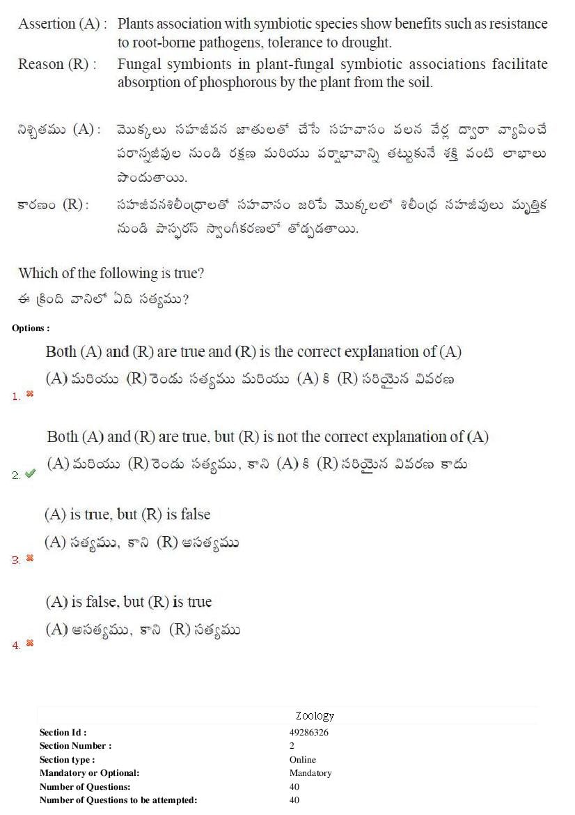 TS EAMCET 2018 Question Paper PDF with Answer Keys (Shift-wise)