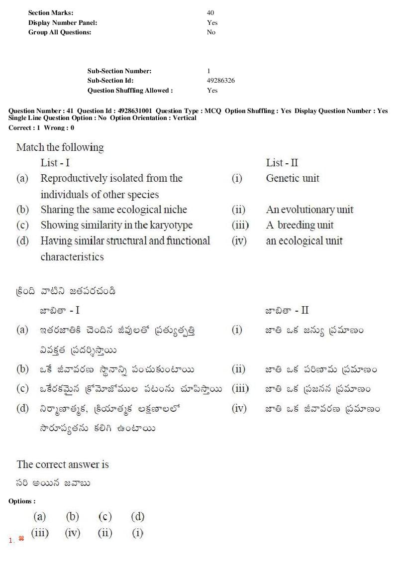 TS EAMCET 2018 Question Paper PDF with Answer Keys (Shift-wise)