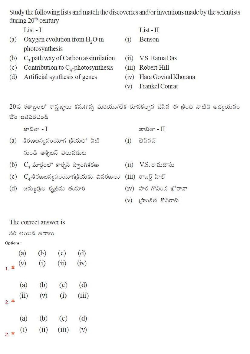 TS EAMCET 2018 Question Paper PDF with Answer Keys (Shift-wise)