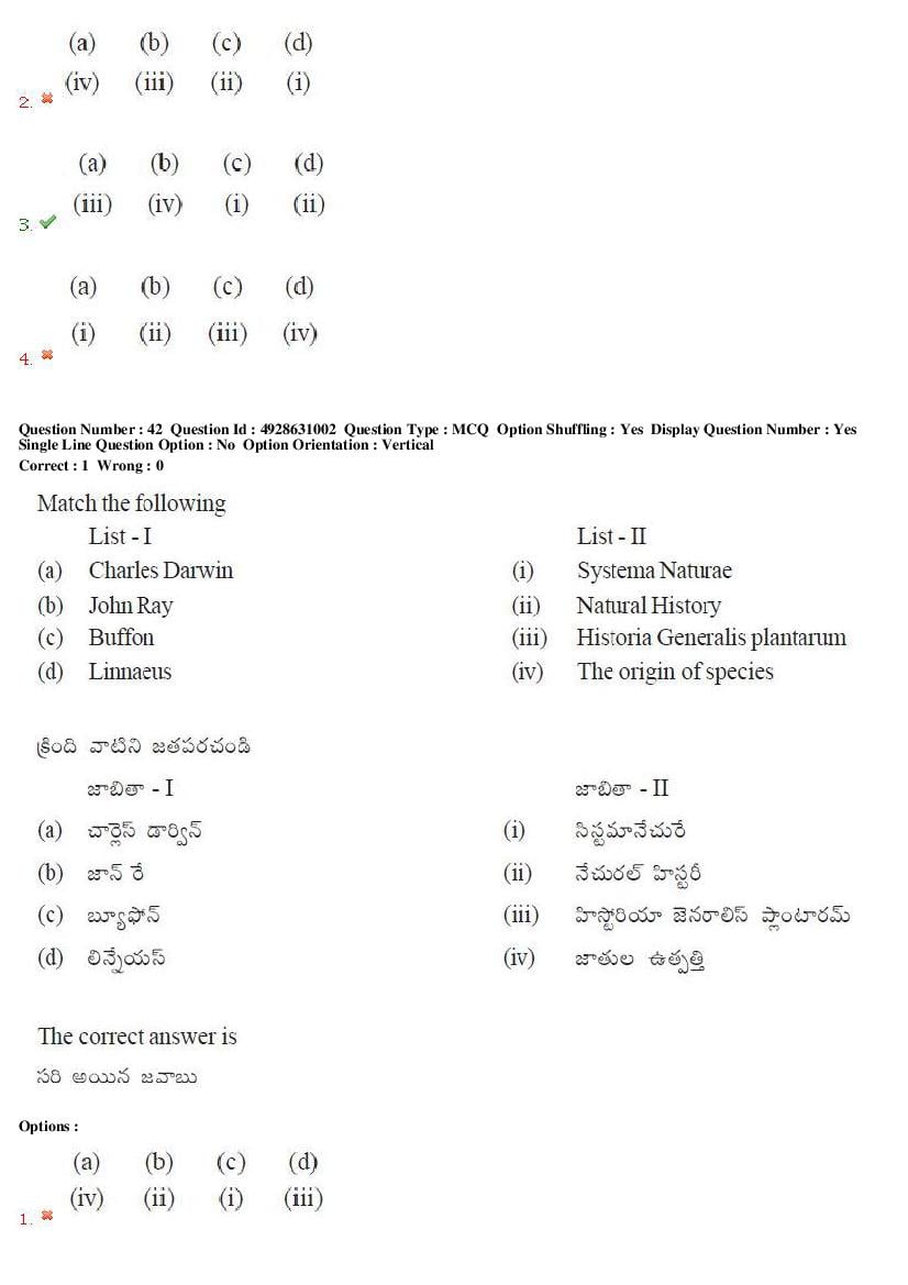 TS EAMCET 2018 Question Paper PDF with Answer Keys (Shift-wise)