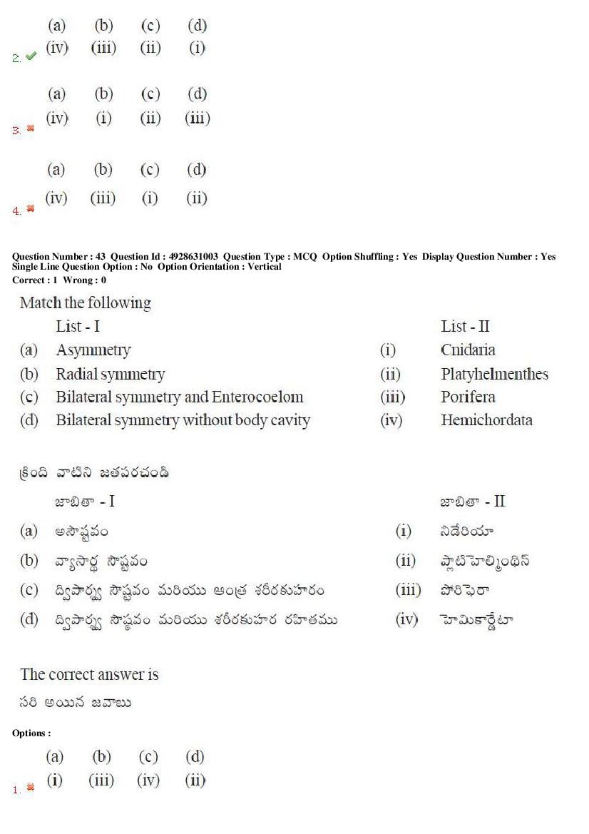 TS EAMCET 2018 Question Paper PDF with Answer Keys (Shift-wise)