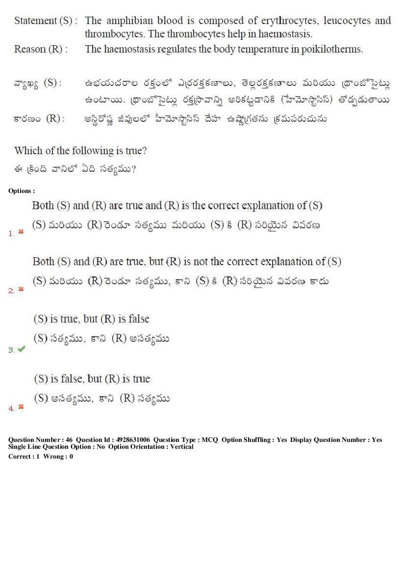 TS EAMCET 2018 Question Paper PDF with Answer Keys (Shift-wise)