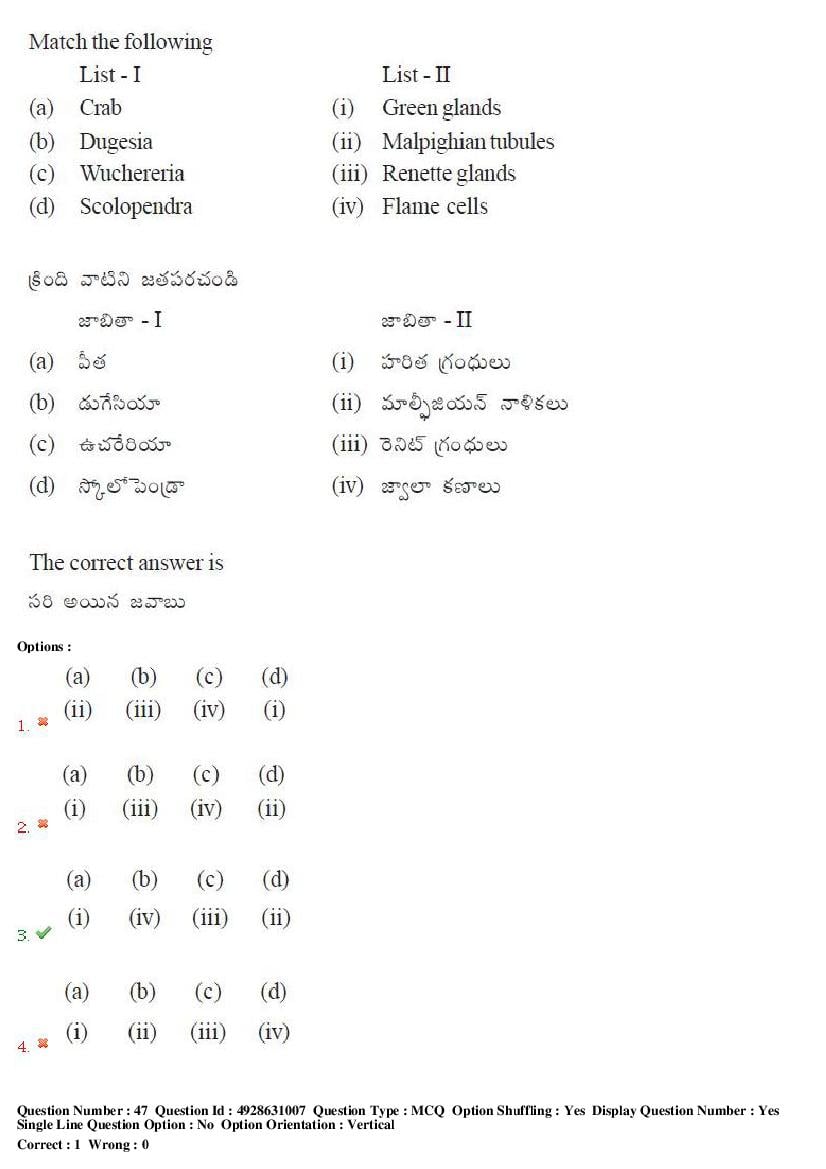 TS EAMCET 2018 Question Paper PDF with Answer Keys (Shift-wise)