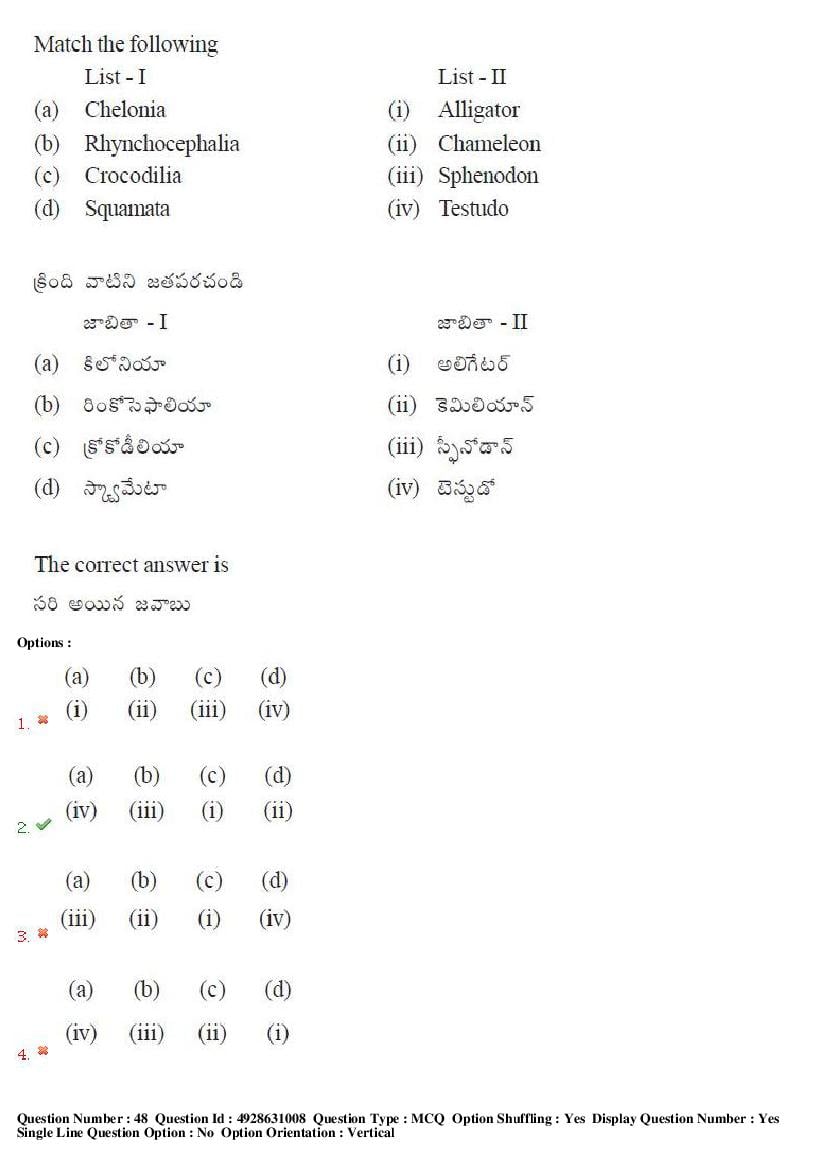 TS EAMCET 2018 Question Paper PDF with Answer Keys (Shift-wise)