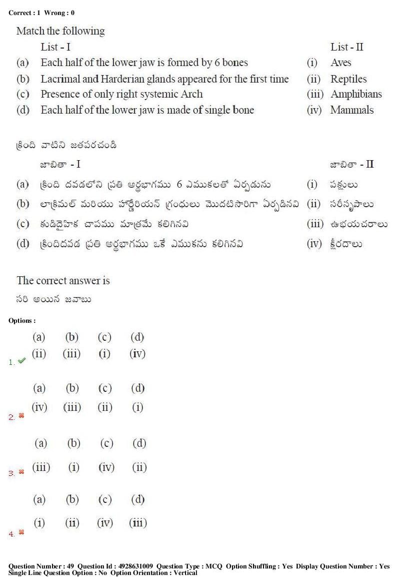 TS EAMCET 2018 Question Paper PDF with Answer Keys (Shift-wise)