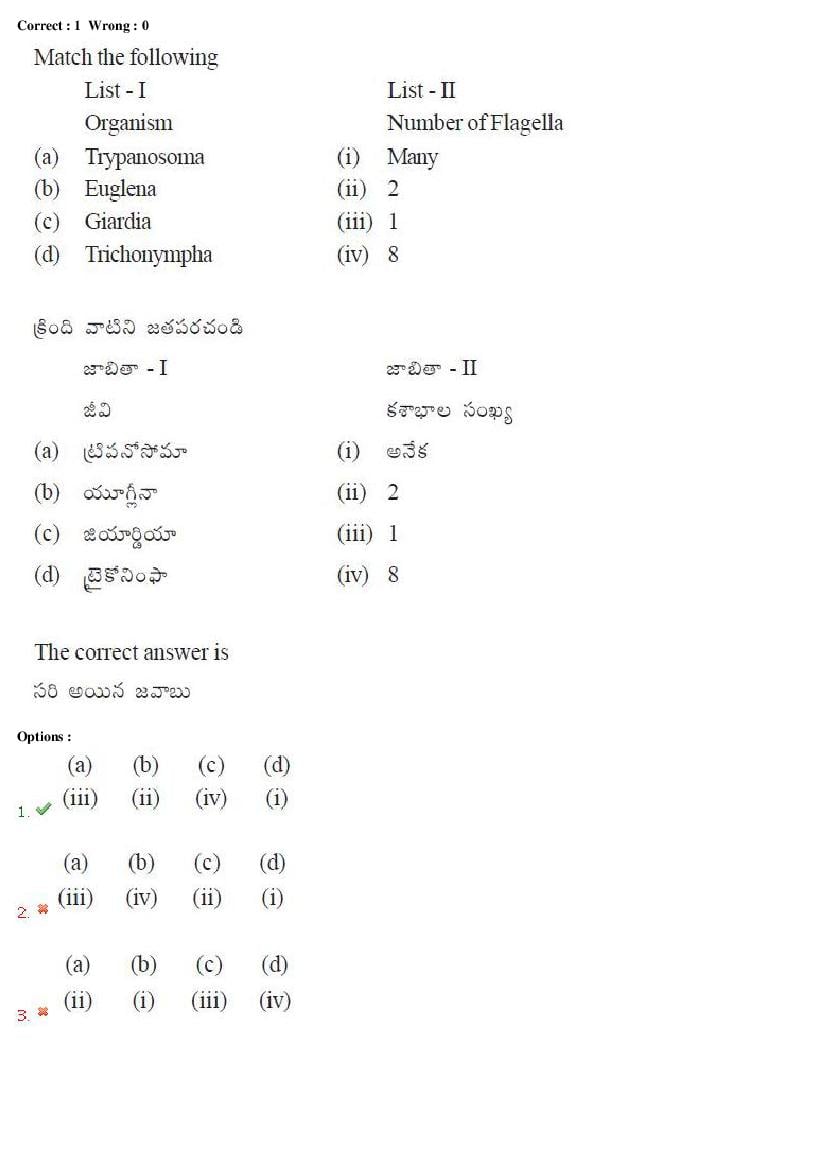 TS EAMCET 2018 Question Paper PDF with Answer Keys (Shift-wise)
