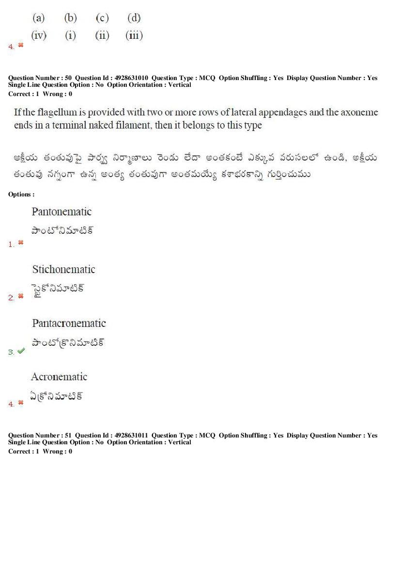 TS EAMCET 2018 Question Paper PDF with Answer Keys (Shift-wise)