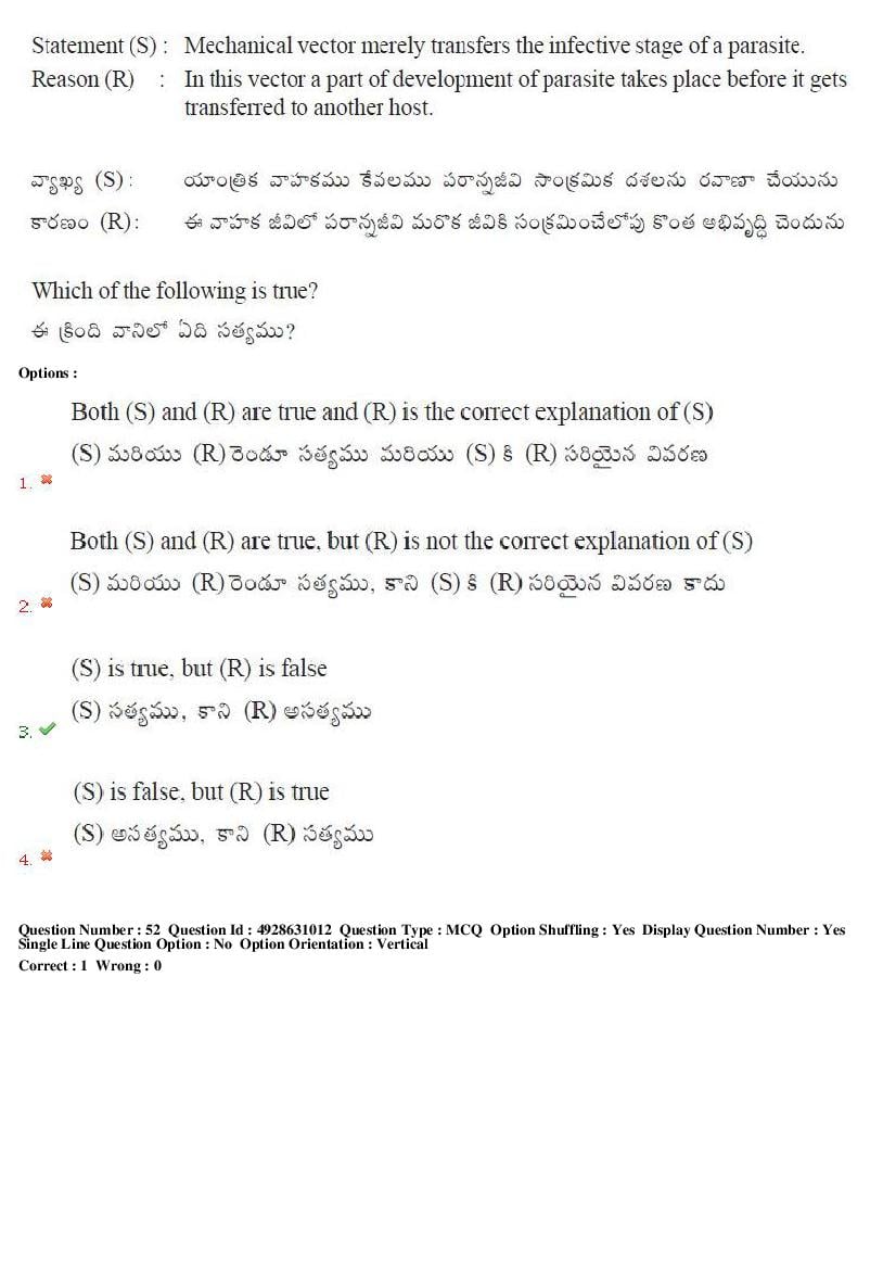 TS EAMCET 2018 Question Paper PDF with Answer Keys (Shift-wise)