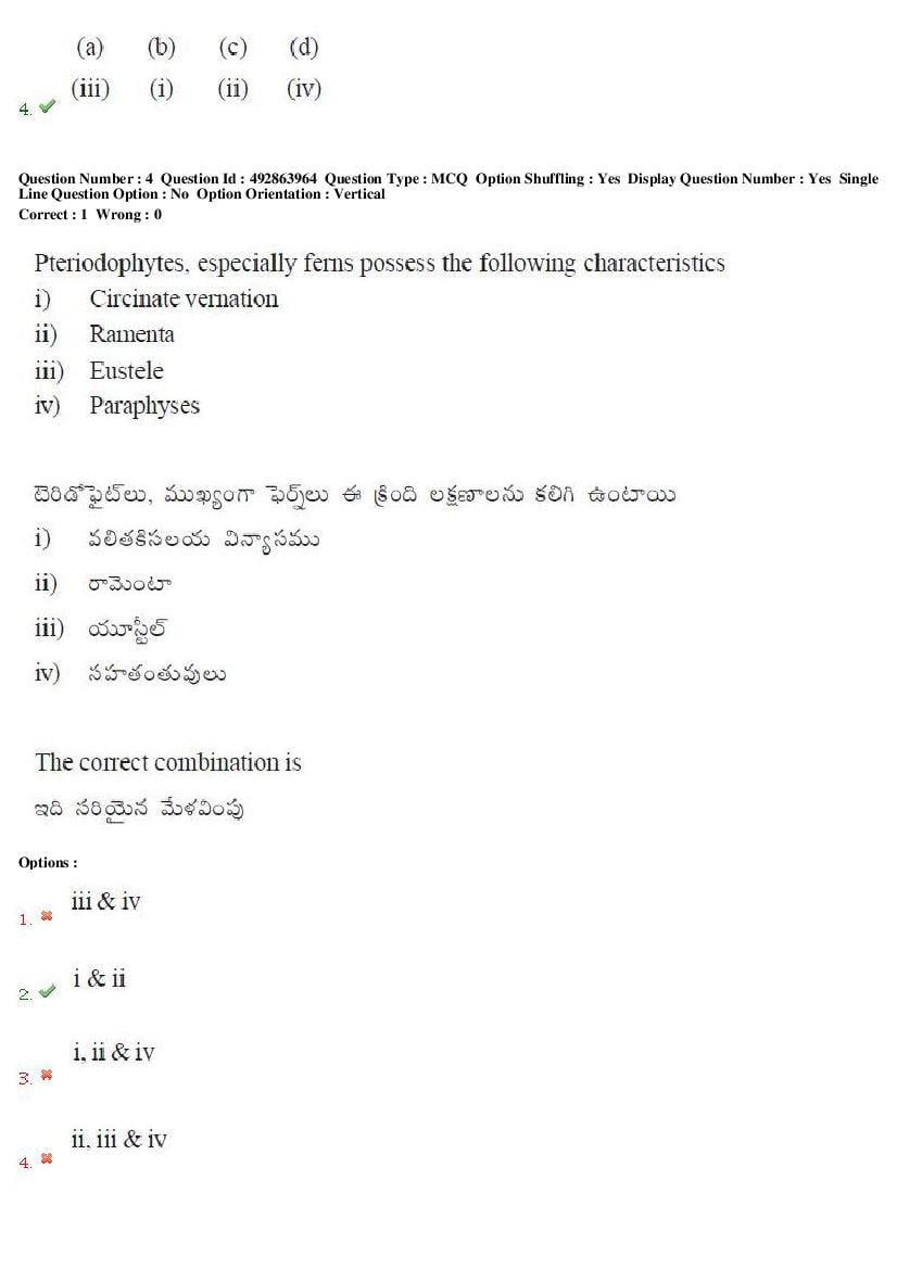 TS EAMCET 2018 Question Paper PDF with Answer Keys (Shift-wise)
