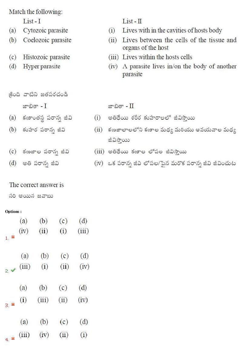 TS EAMCET 2018 Question Paper PDF with Answer Keys (Shift-wise)