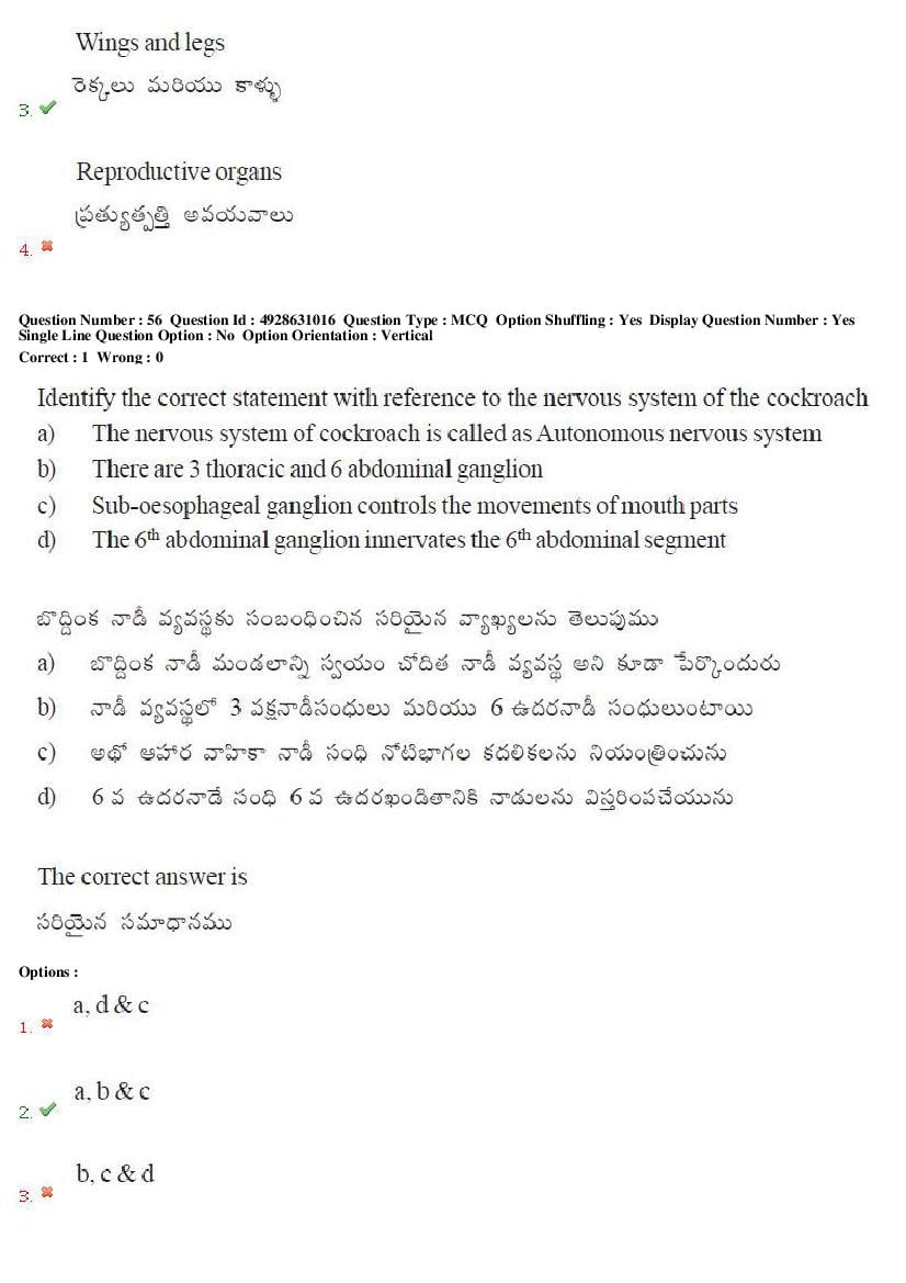 TS EAMCET 2018 Question Paper PDF with Answer Keys (Shift-wise)