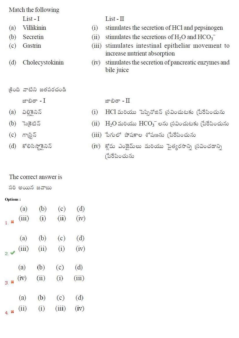 TS EAMCET 2018 Question Paper PDF with Answer Keys (Shift-wise)