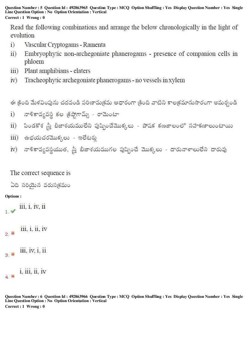 TS EAMCET 2018 Question Paper PDF with Answer Keys (Shift-wise)