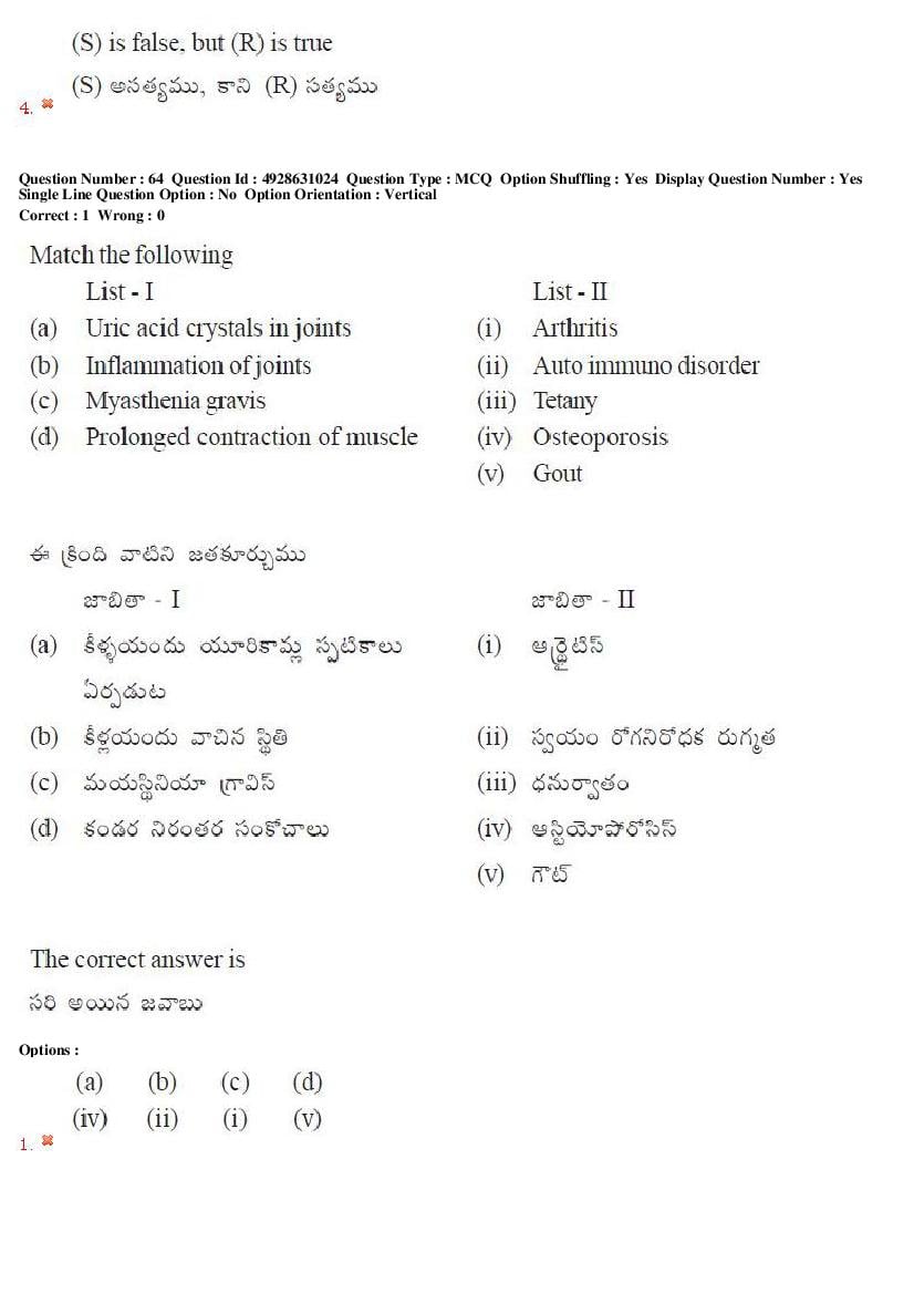 TS EAMCET 2018 Question Paper PDF with Answer Keys (Shift-wise)