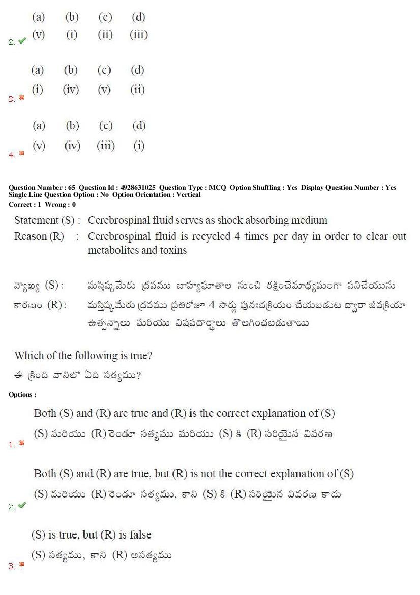 TS EAMCET 2018 Question Paper PDF with Answer Keys (Shift-wise)