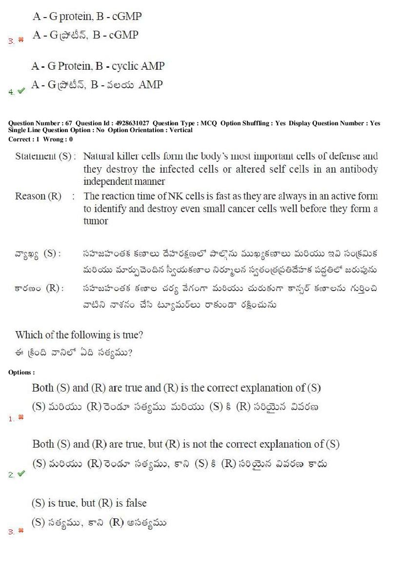 TS EAMCET 2018 Question Paper PDF with Answer Keys (Shift-wise)