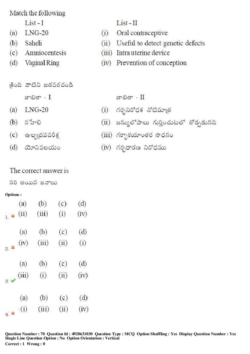 TS EAMCET 2018 Question Paper PDF with Answer Keys (Shift-wise)