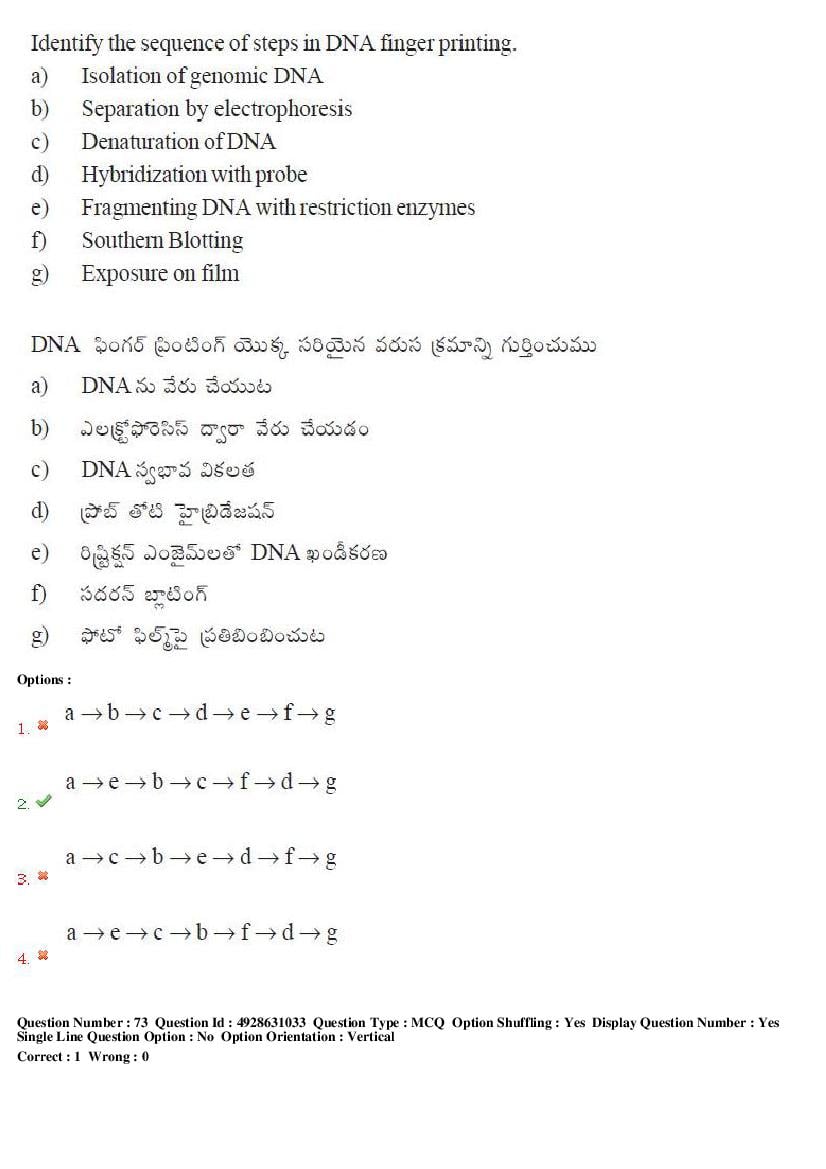 TS EAMCET 2018 Question Paper PDF with Answer Keys (Shift-wise)